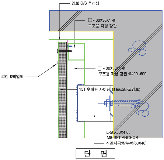 울트라 우레탄 사이딩보드용 부자재 디테일 : 마감몰드 상세도