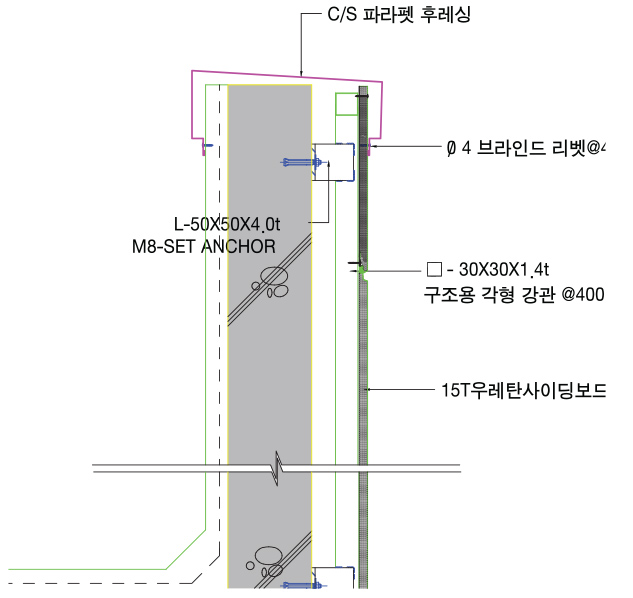 울트라 우레탄 사이딩보드용 부자재 디테일 : 파라펫 상세도